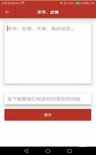 饭团小说app