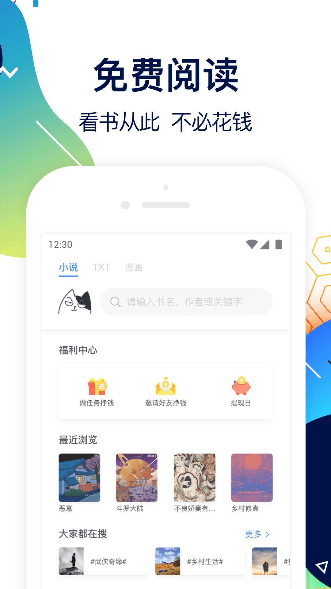 坏坏猫阅读