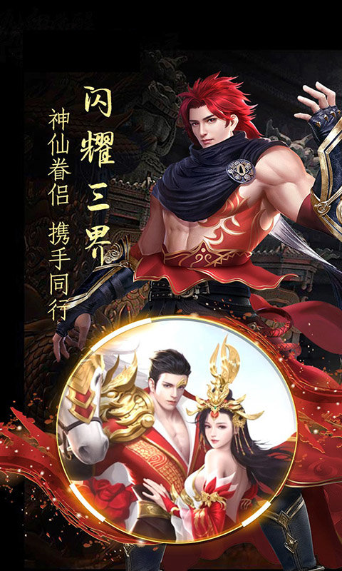 修仙世界1.0.1