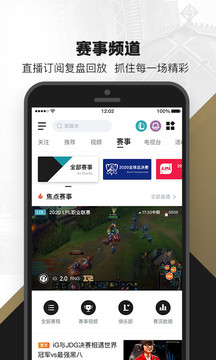 掌上英雄联盟