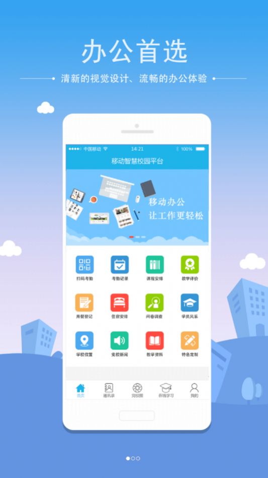 南岸智慧党校平台