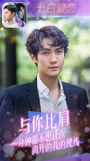 七天恋爱挑战（追寻蔓延的记忆）