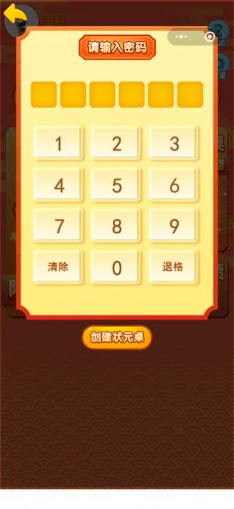 博状元饼