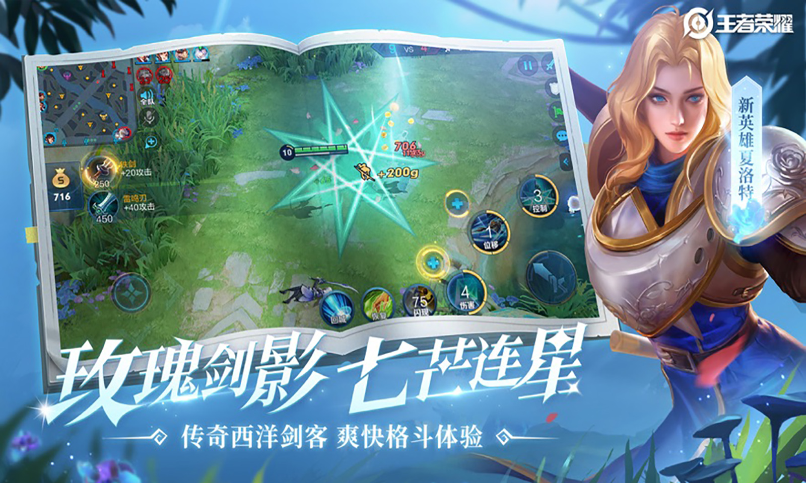 王者无限火力4.0