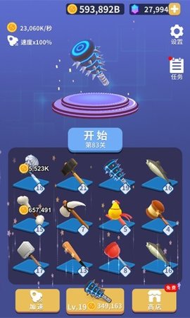 疯狂的锤子红包版