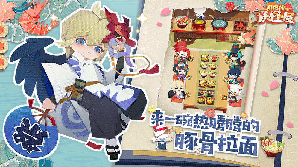 阴阳师妖怪屋兑换码