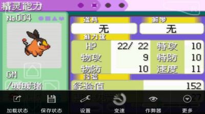 口袋妖怪刽曜之影0.27