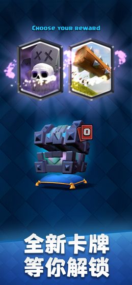 Clash Royale（皇室战争丢失的皇冠）