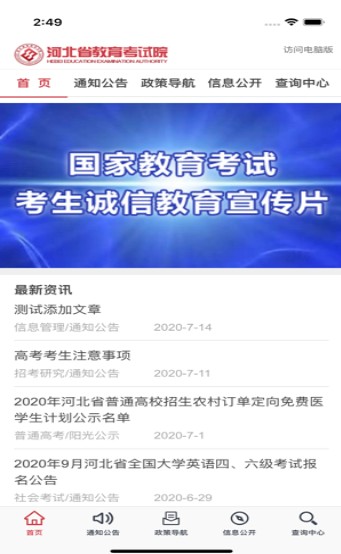 掌上克东