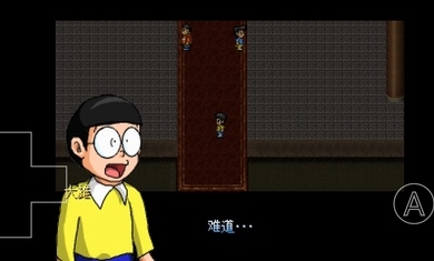 野比大雄的生化危机高容量版