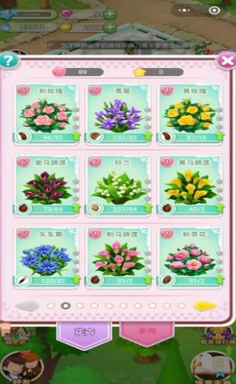 Flower Town Lite（鲜花小镇）