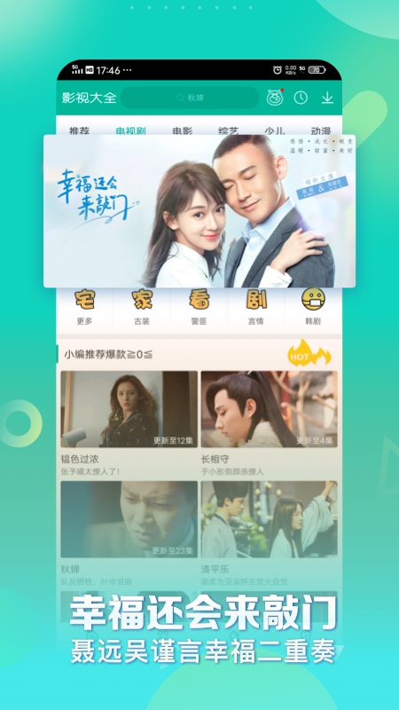 360影视大全免费版