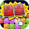 幸运消消消