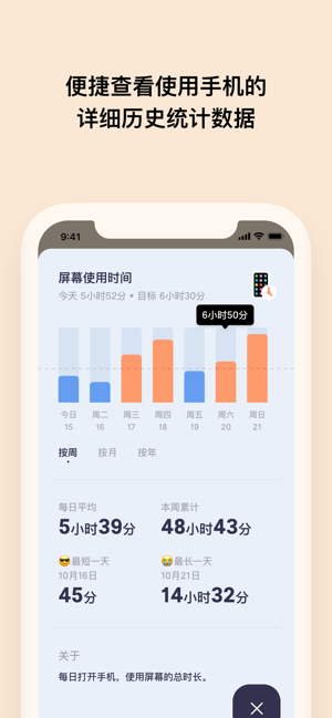 翻页时钟app