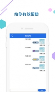 爱思助手手机安装