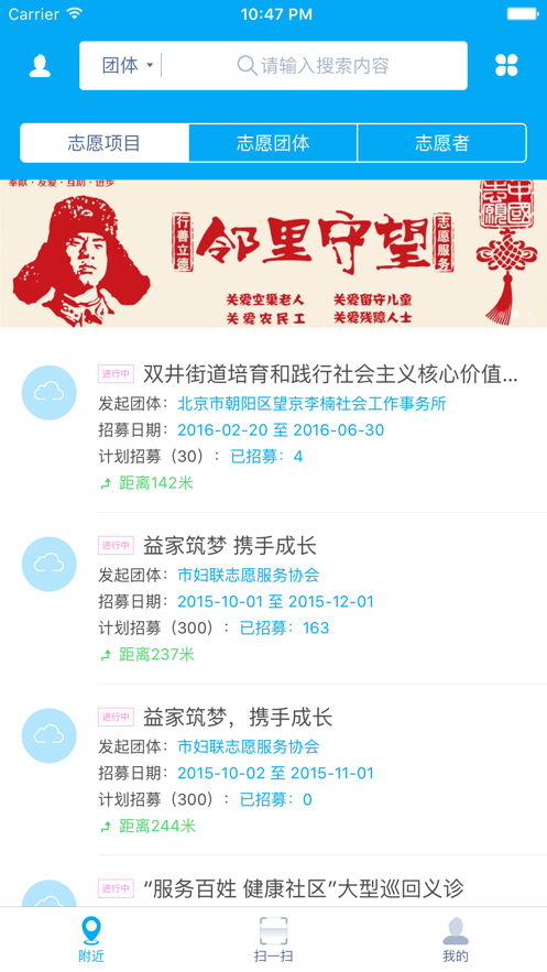 中国志愿者服务网