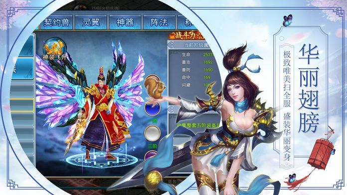 诛仙弑神2