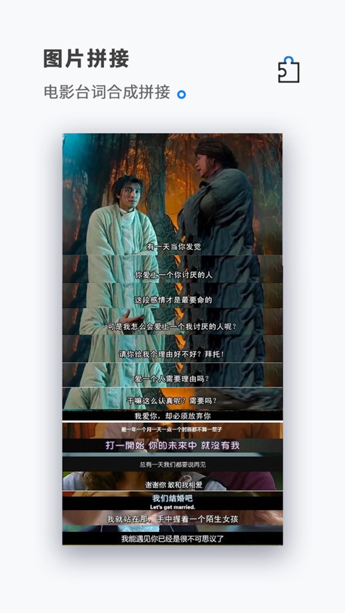 长图拼接大师