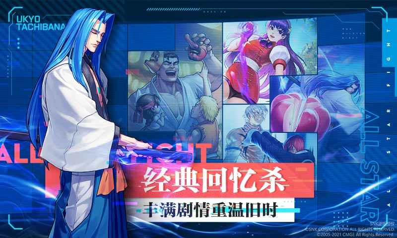 kof allstar（全明星激斗）