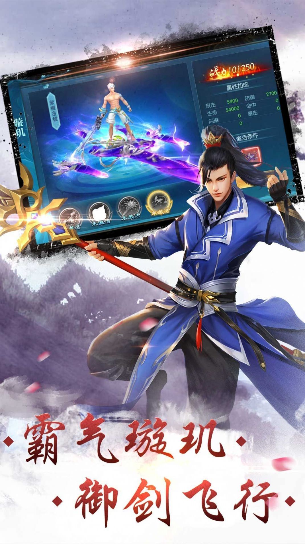 神剑飞天红包版