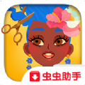 托卡小镇美发沙龙