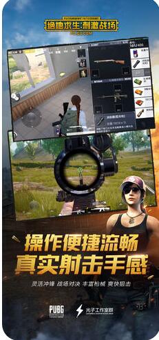 和平精英v1.2.0