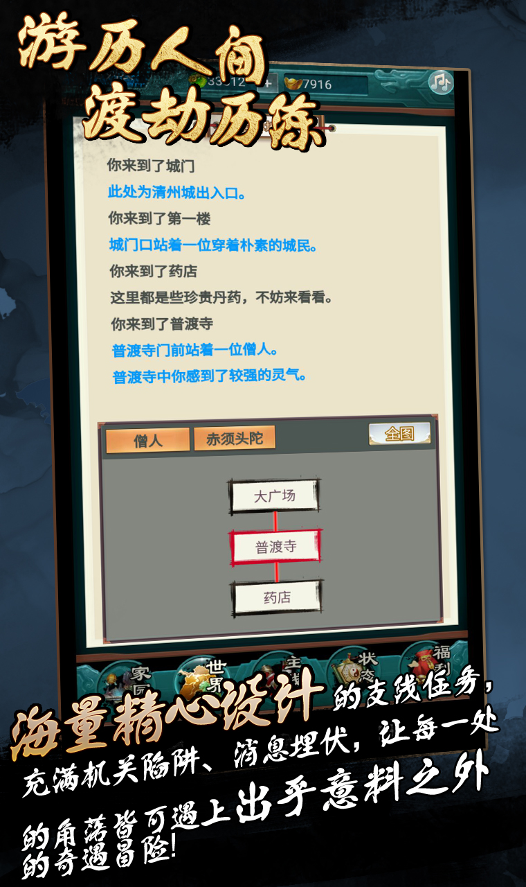 神道mud