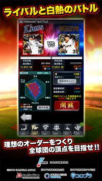 baseball 9（职业棒球PRIDE）