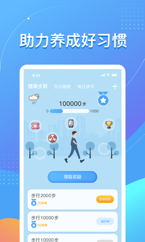 habbit(趣养成)