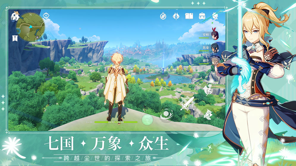 原神画质修改(原神60帧助手)