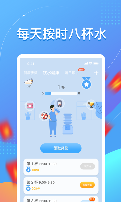 habbit(趣养成)