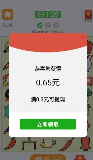 找你妹2
