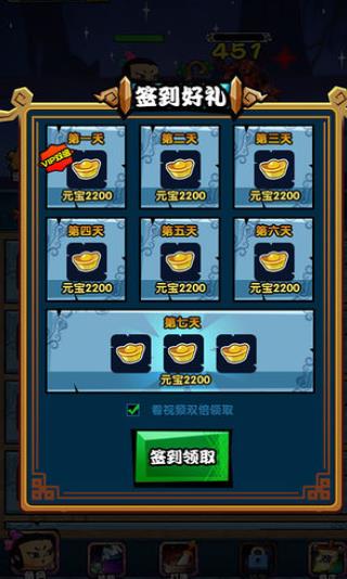 福禄小金刚