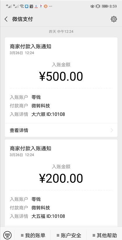 大六顺