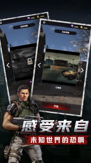 spectra free fire（生化保卫战）