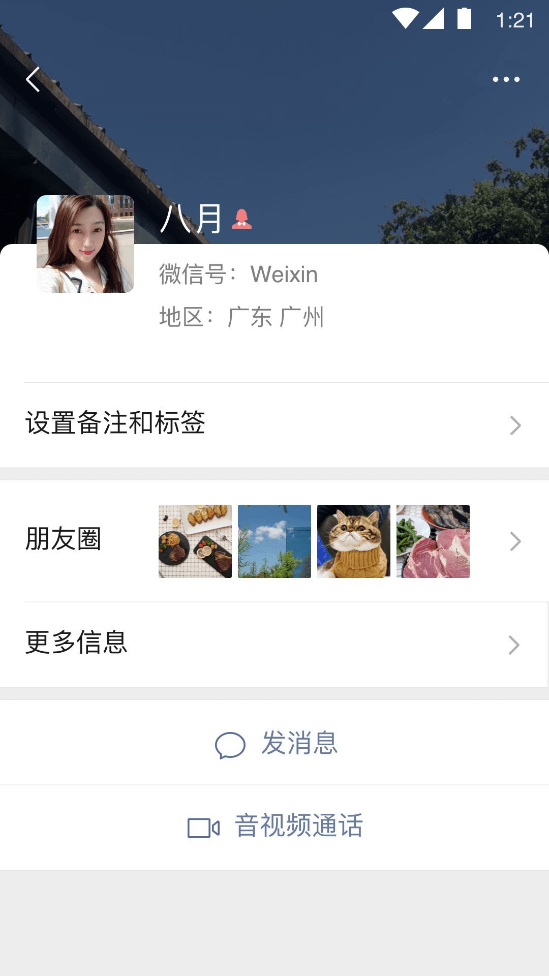 微信朋友圈点赞生成器