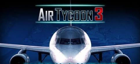 AT Online3（航空大亨3）