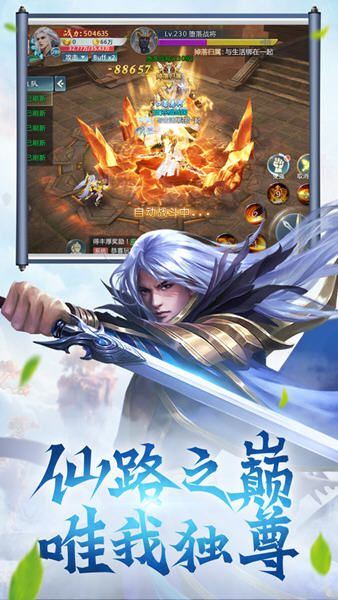 混元仙尊