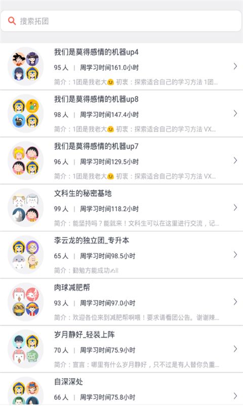 湖北智慧团建