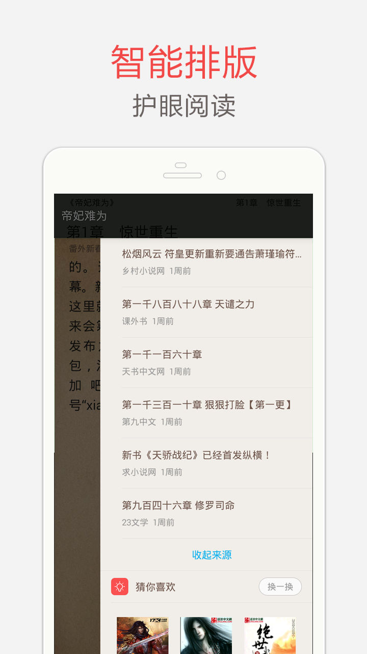 海纳免费阅读小说软件