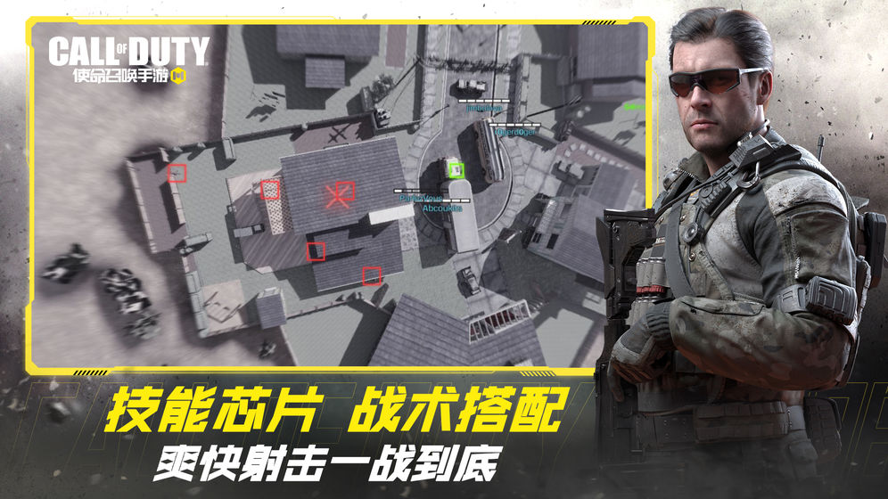 使命召唤手游手游