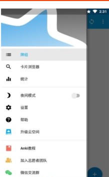 AnkiChina安卓版
