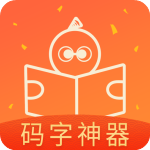橙瓜码字