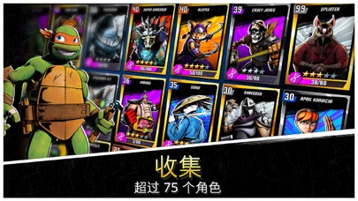 legends（忍者神龟传奇）