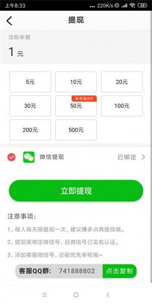 赚赚米