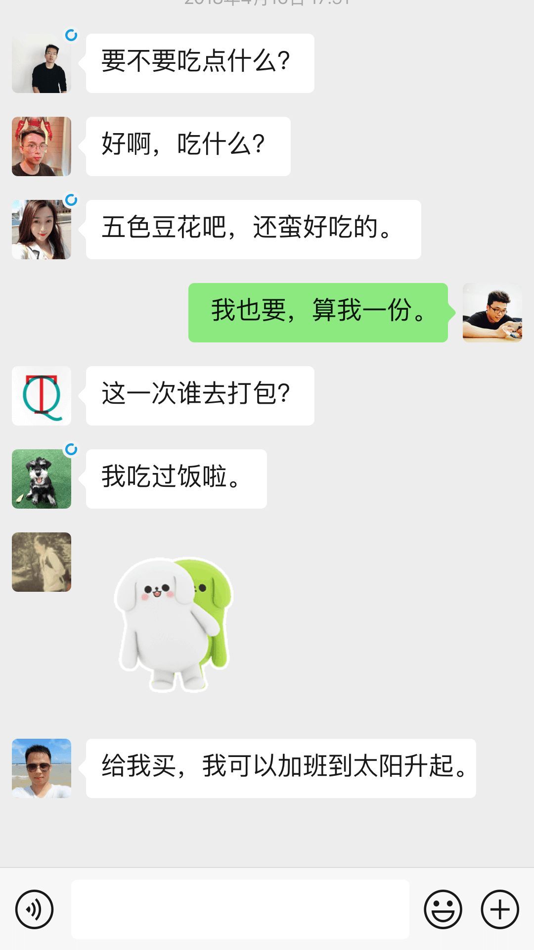 微信朋友圈点赞生成器