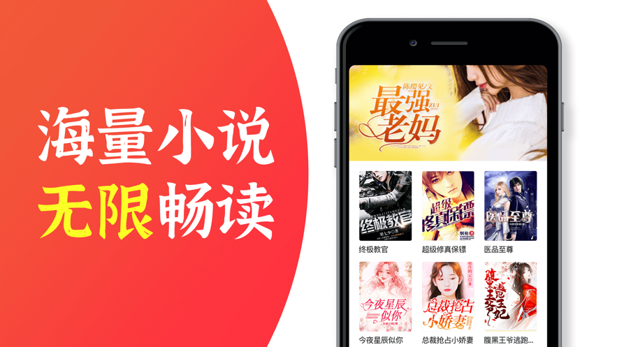 番薯小说