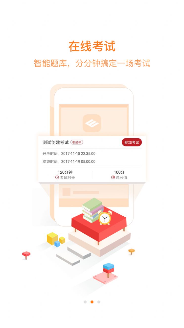 网上练兵自动答题软件