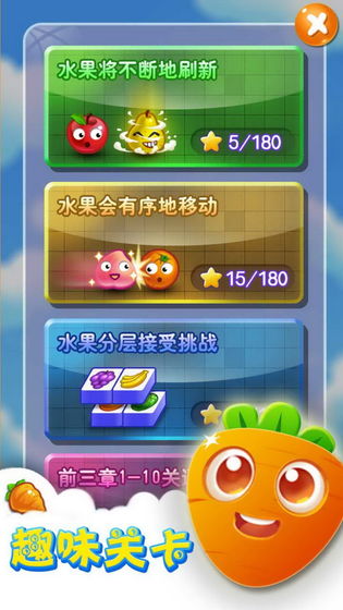 爱上连连看免费版