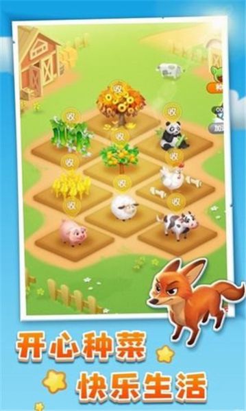 Veg Tycoon(蔬菜大亨)
